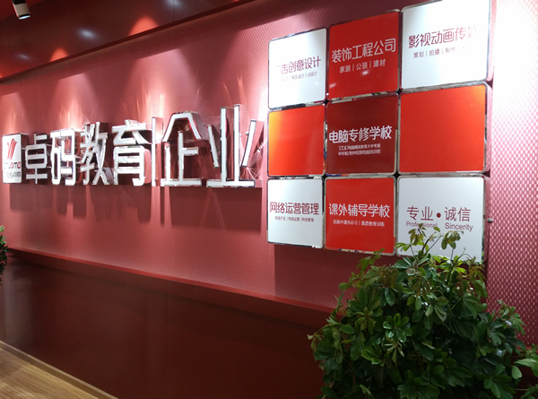 形象墙