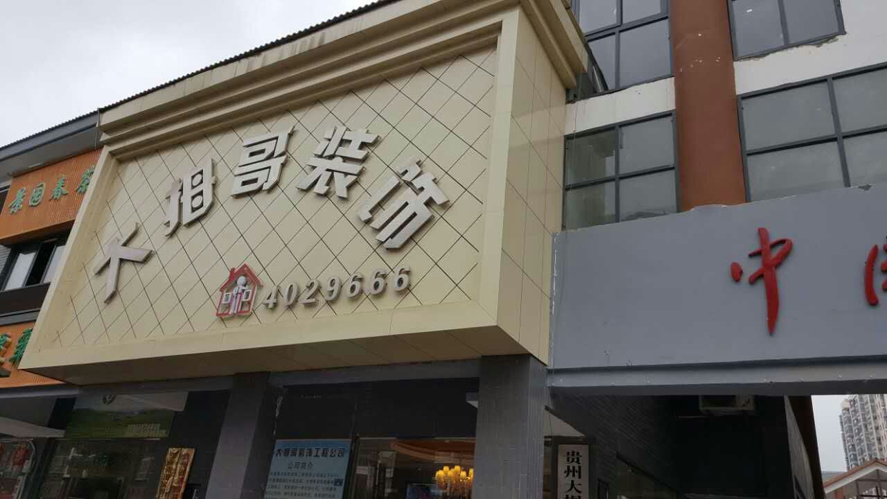公司
