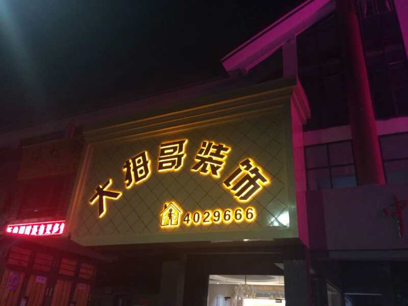 公司