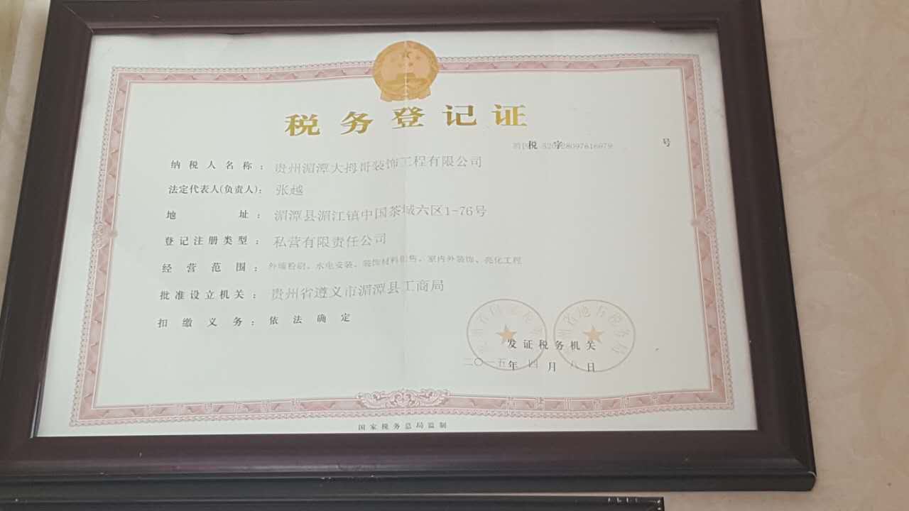 公司