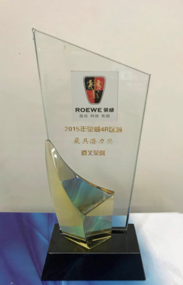 荣威奖项