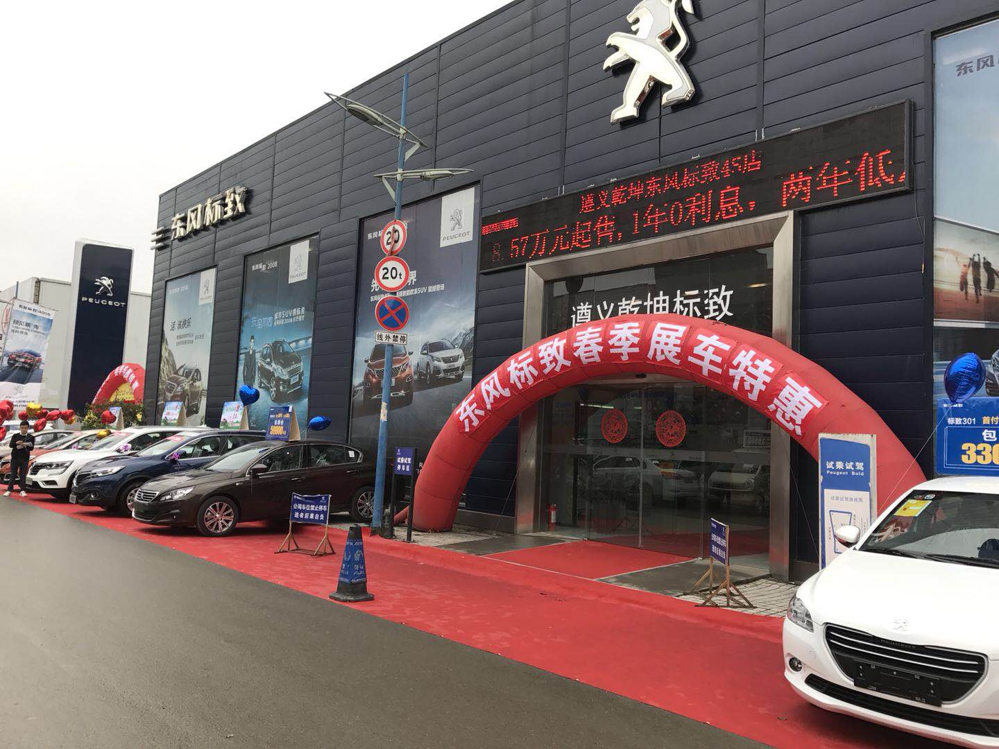 标致展厅外观