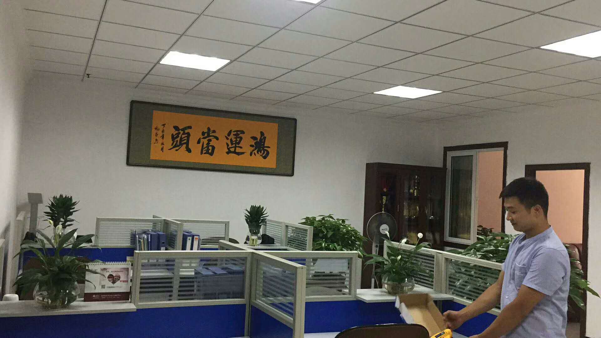 办公室