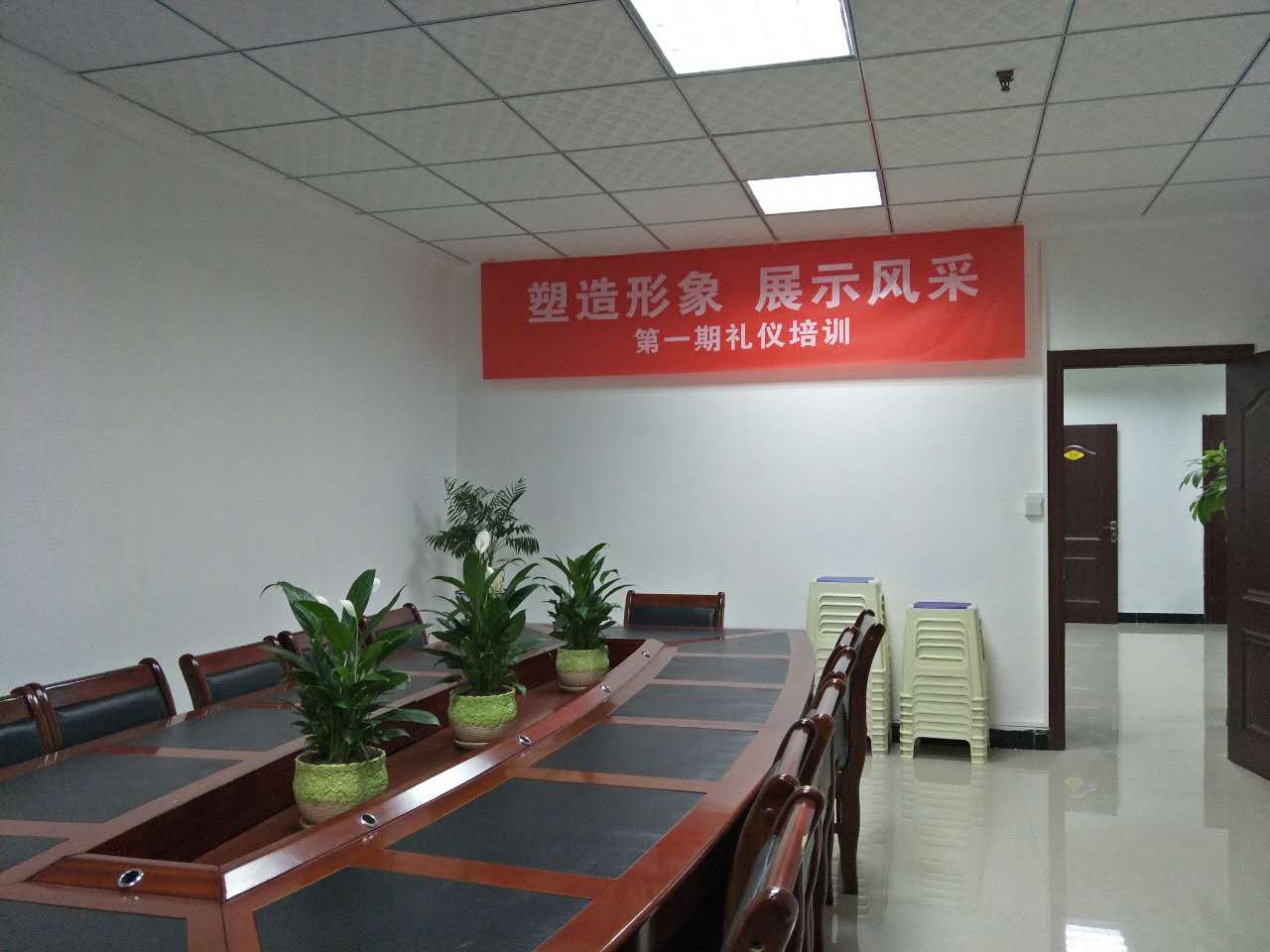会议室